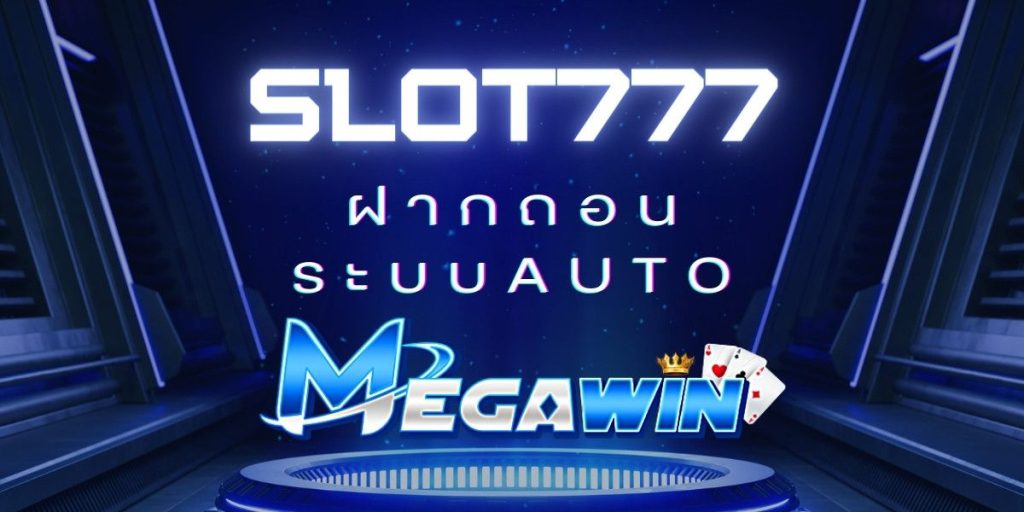 สล็อต แตกดี777